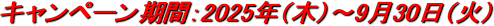 Ly[ԁF2025Ni؁j`930i΁j