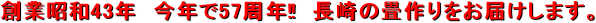 nƏa43N@N57N?@̏͂܂B